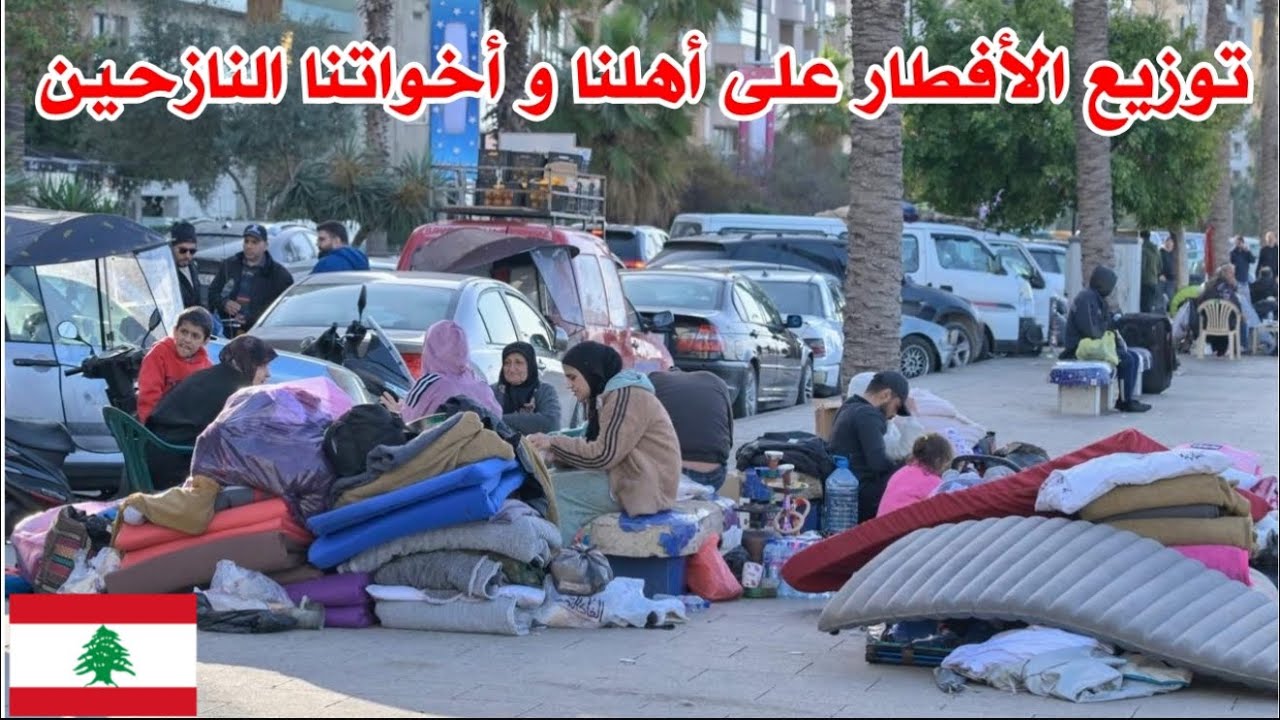 برد قارص وشتاء أطفال ونساء بلا مأوى... إلى متى ؟ 🇱🇧♥️