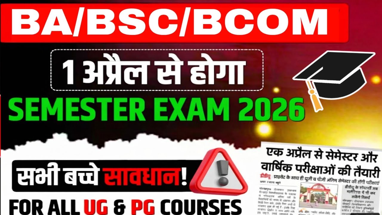 EVEN SEMESTER EXAM DATE 2026 || UG & PG Course | 2nd, 4th & 6th SEMESTER EXAM DATE #ddu 