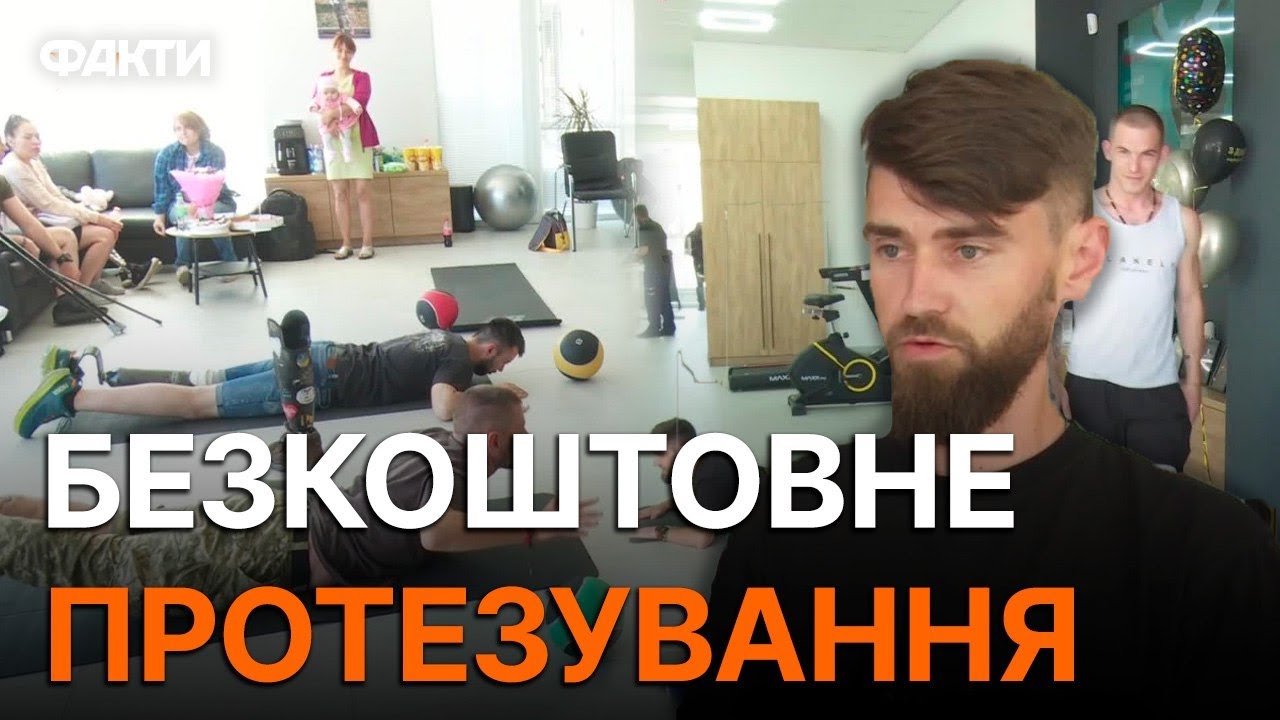 БЕЗКОШТОВНІ ПРОТЕЗИ для військових і цивільних! Protez Foundation допомагає повернутися до життя