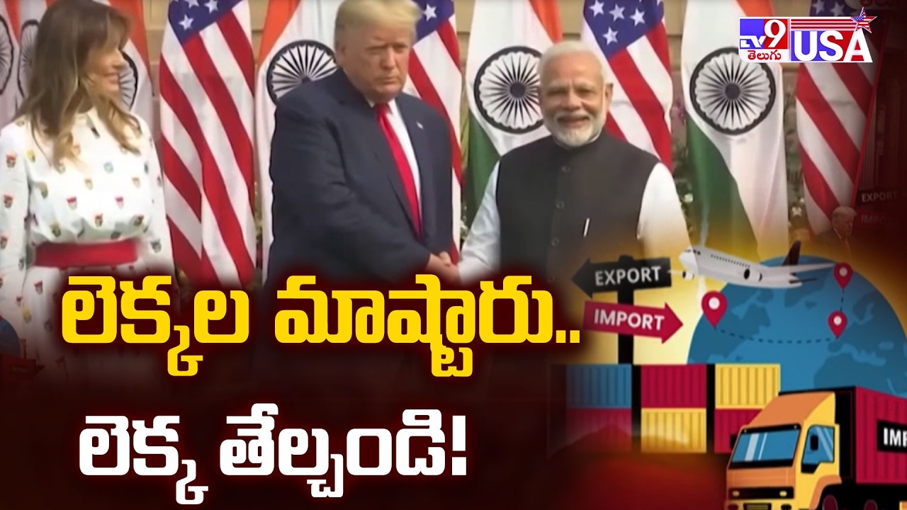 Super Prime Time : లెక్కల మాష్టారు.. లెక్క తేల్చండి! - TV9
