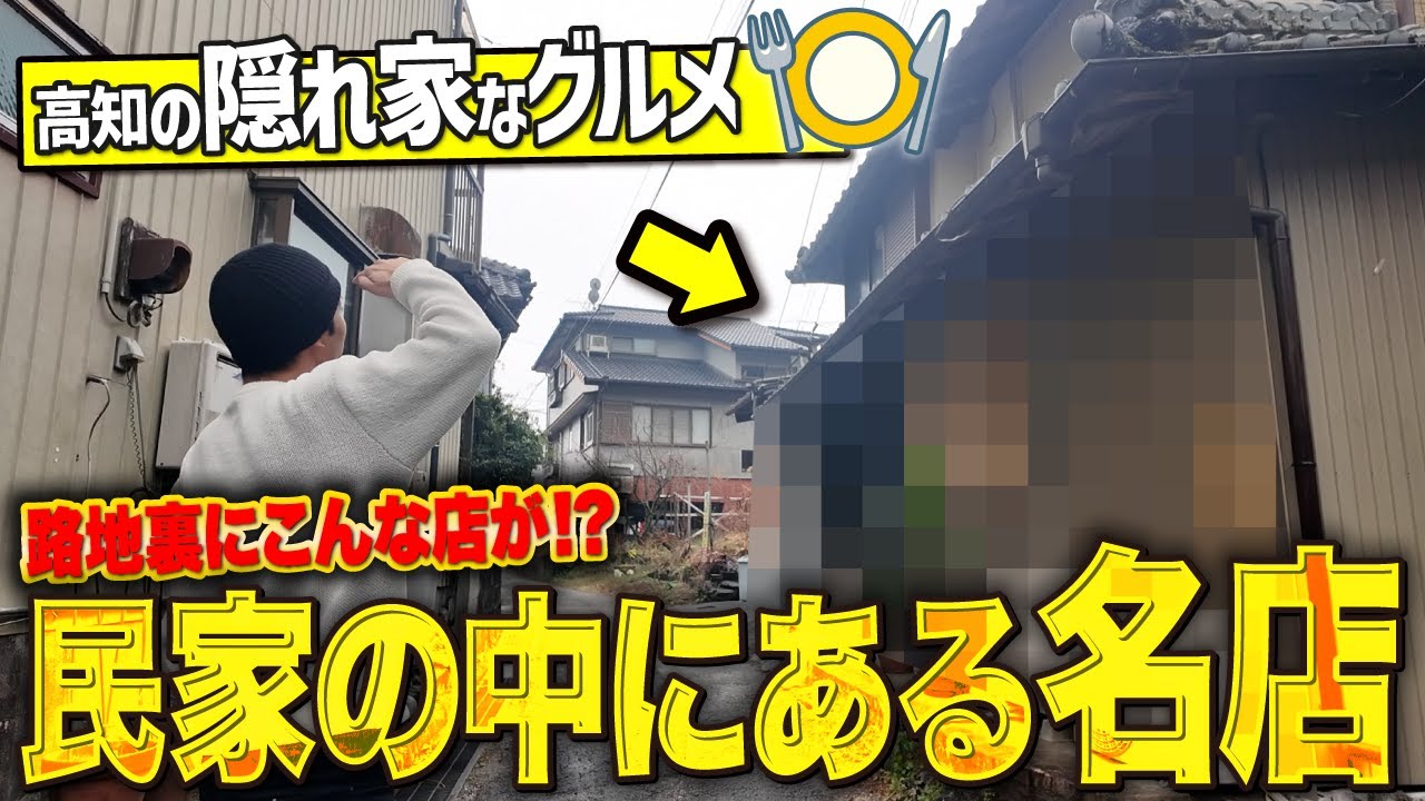 【高知グルメ】ど田舎にある隠れ家なご飯屋さんが絶品すぎてリピート確定でした！！！【高知ランチ】【高知モーニング】【仁淀川の結び】