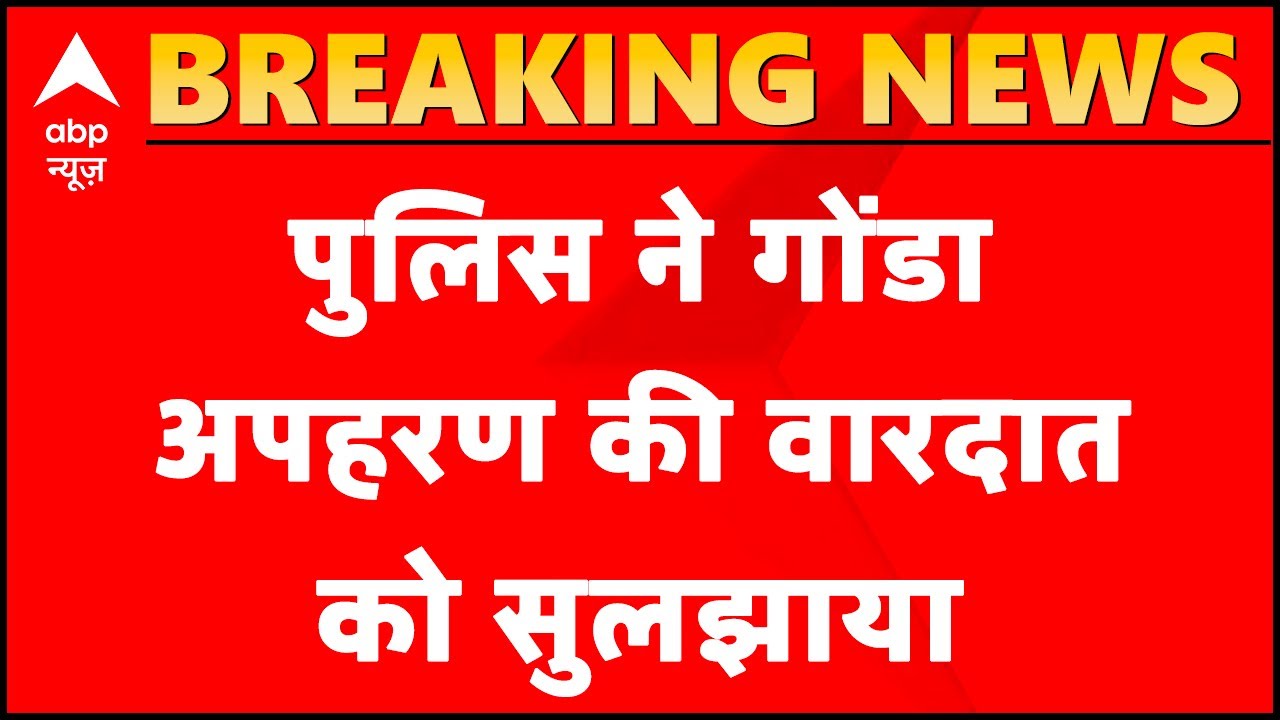 UP STF finds kidnapped Gonda student, arrests accused