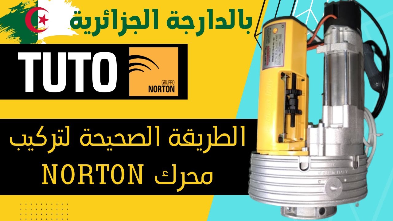 الطريقة الصحيحة لتركيب محرك نورطون -La méthode correcte pour installer un  moteur  centrale NORTON