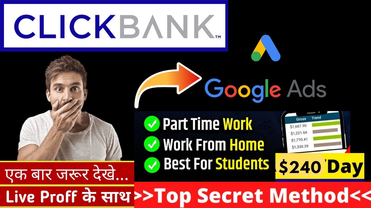 $240 एक दिन मैं Clickbank Affiliate Marketing से 🔥🔥| clickbank google ads