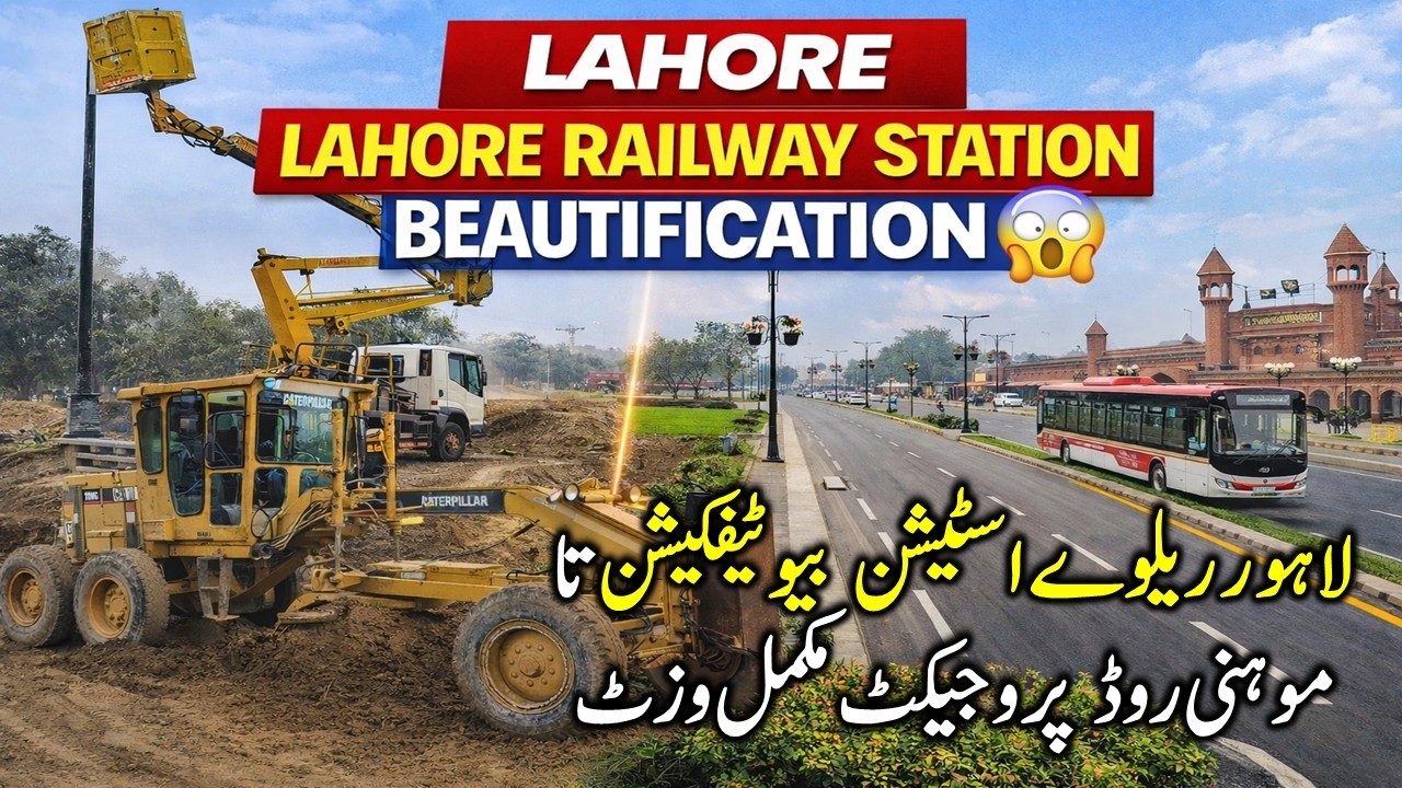 Railway Station Lahore Beautification to Mohni Road Expansion Project | Lahore Market Renovation