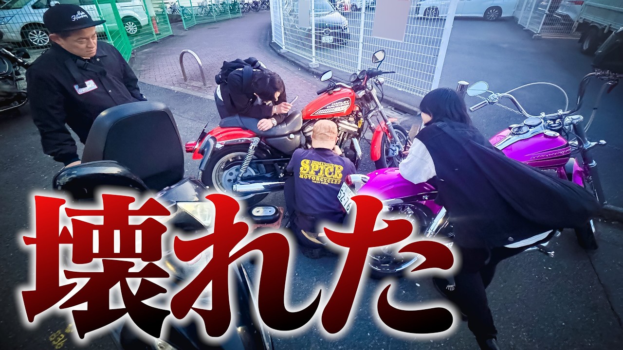 何も成し遂げられなかった最悪のツーリング