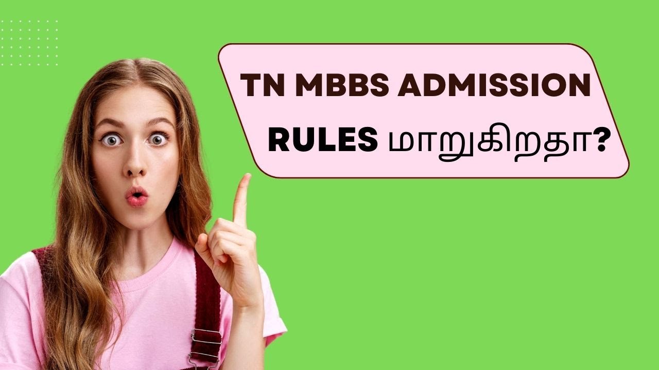 Change in Rules of Tamil Nadu Medical Counseling 2023