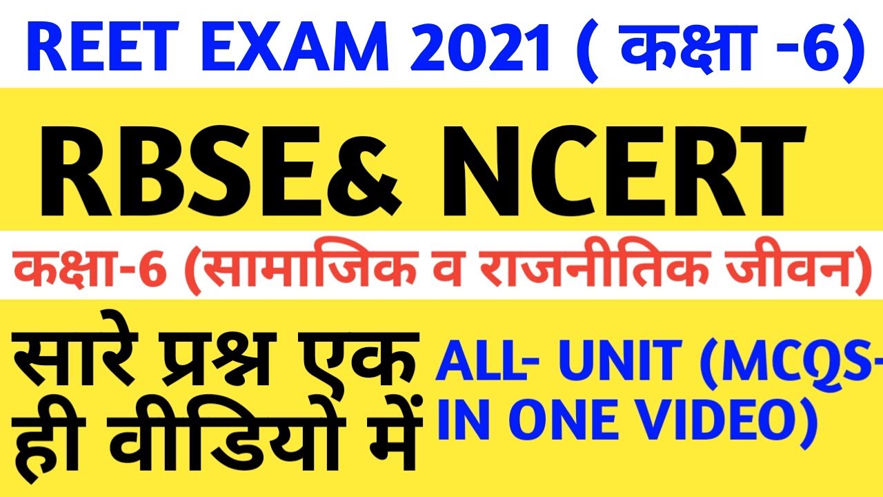 Reet 2021/rbse class 6 social science/important questions/rbse 6 socialogy/rbse book class 6