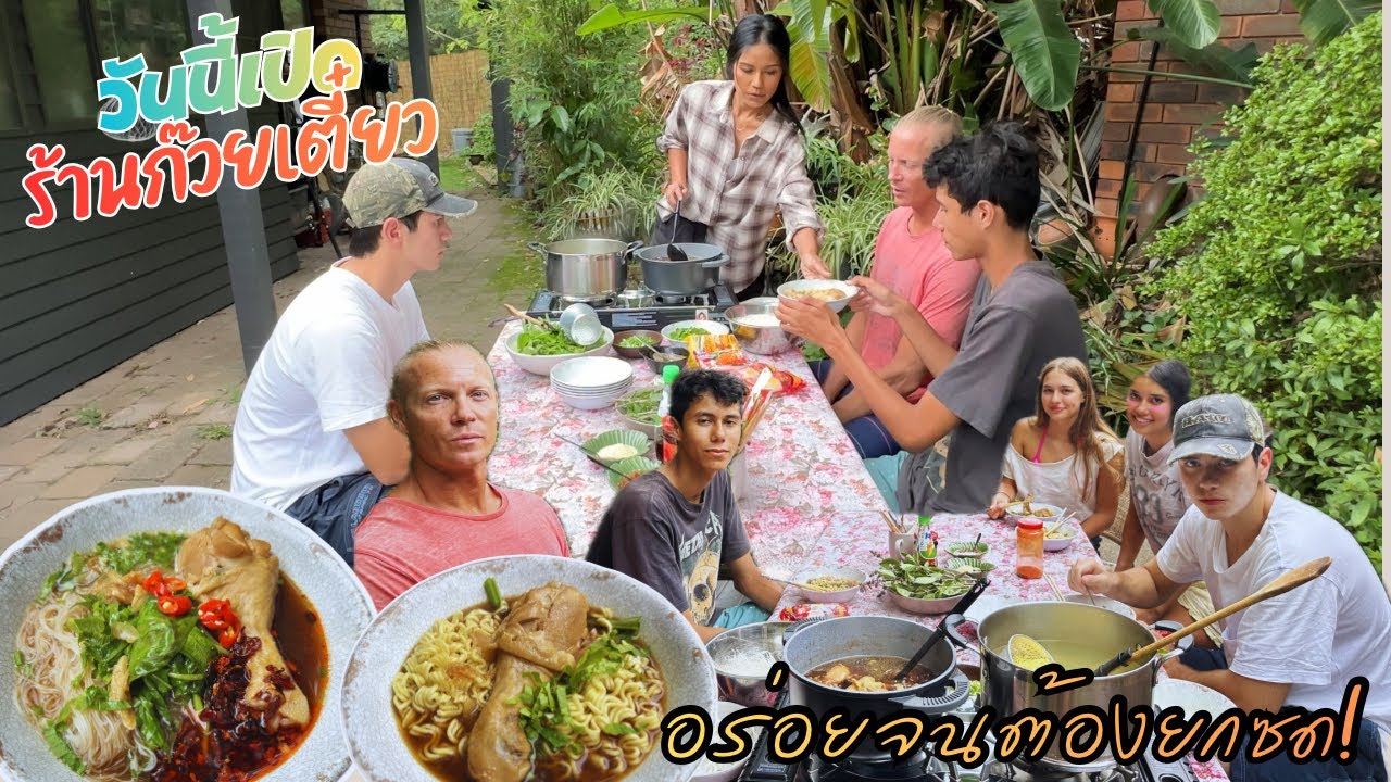 Ep.344 ก๋วยเตี๋ยวไก่ตุ๋น อยากกินเส้นอะไรสั่งได้ตามใจคนกิน เอลลีกับเอด้าเล่นเกมส์ หมูหมากาไก่