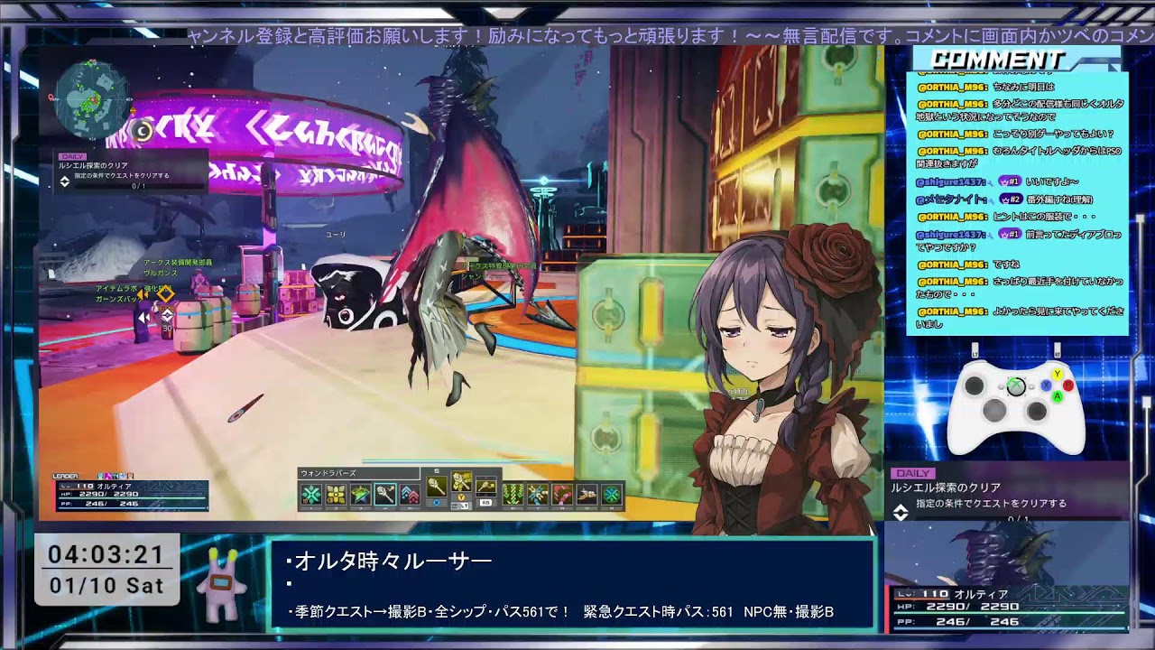 【PSO2NGS】 #126 ★14出るってほんとですかぁ！？【ship２／ship10/オルティア】