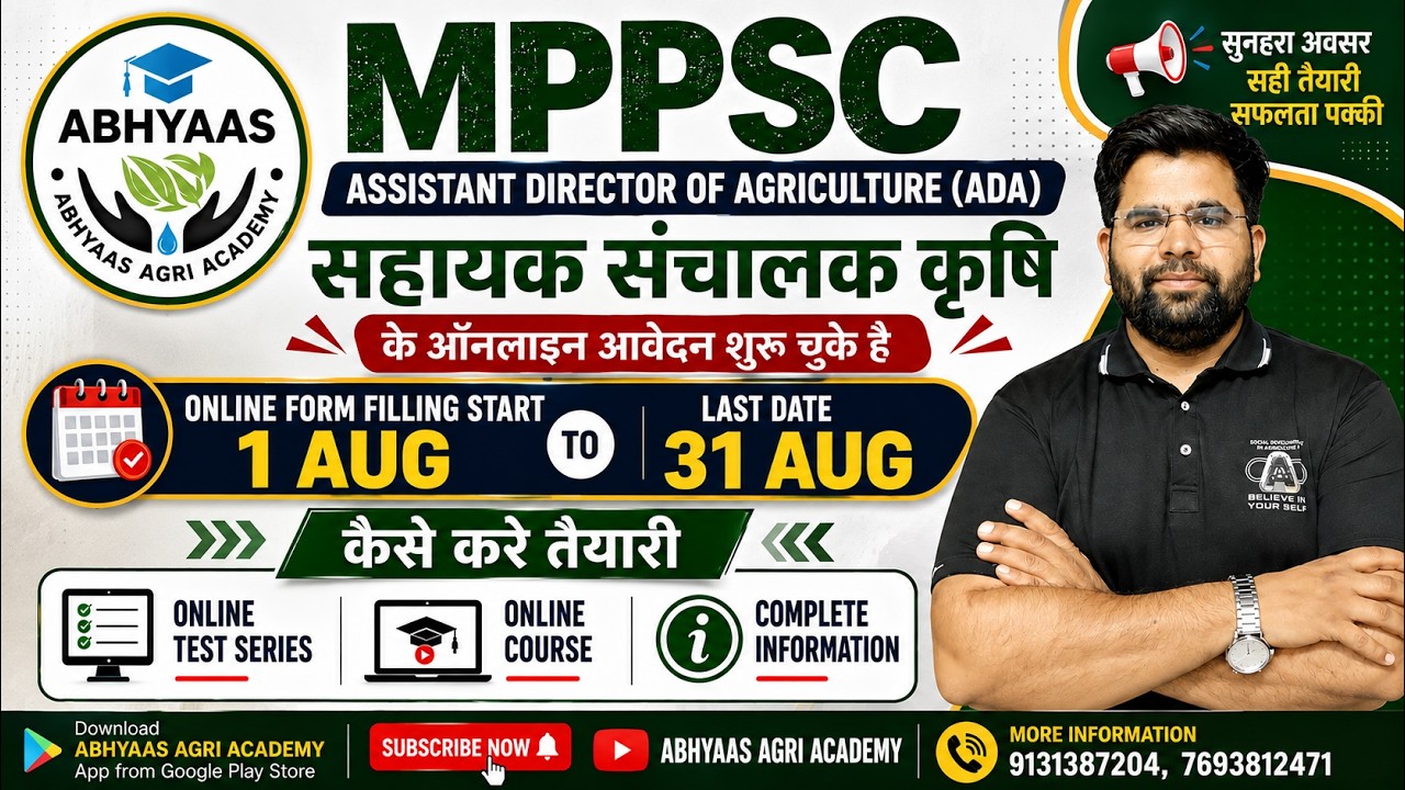 |MPPSC |सहायक संचालक कृषि | ASSISTANT DIRECTOROF AGRICULTURE|ADA| ONLINE FORM  START | 1 AUG-31 AUG|