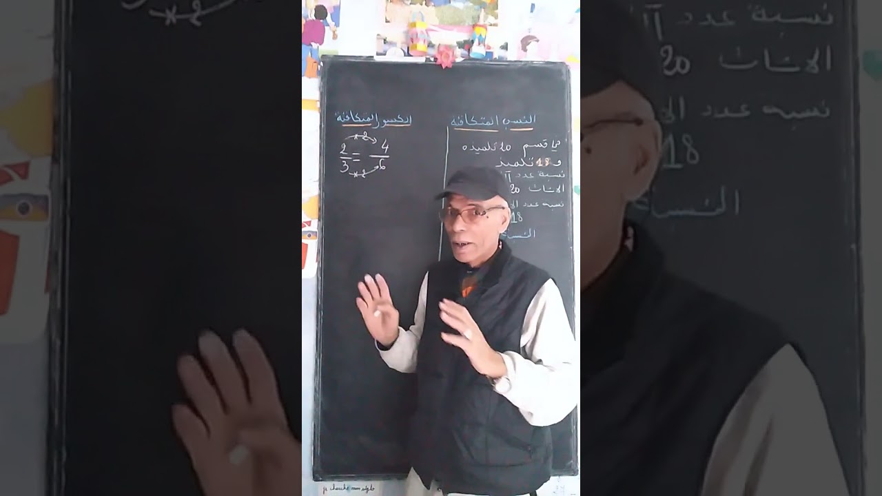 النسب #المتكافئة السادس رائدة 