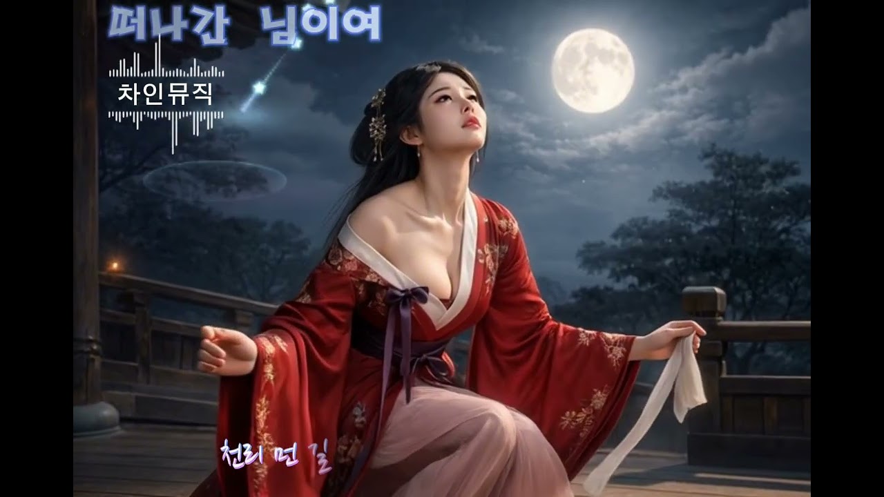 이 밤, 혼자 듣지 마세요… 눈물 터집니다