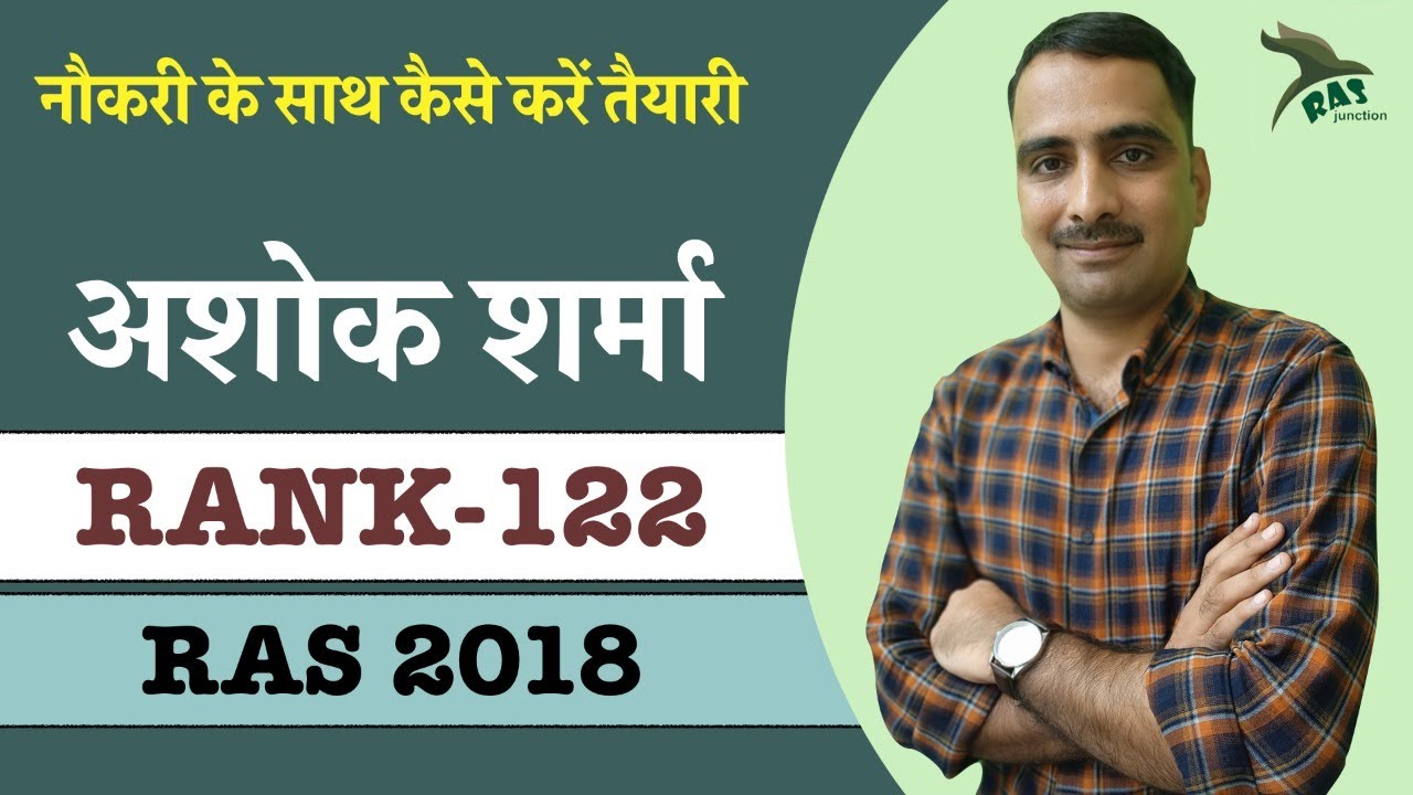 Rank-122, RAS 2018 Non-TSP Topper, Ashok Sharma | Strategy| RAS Junction