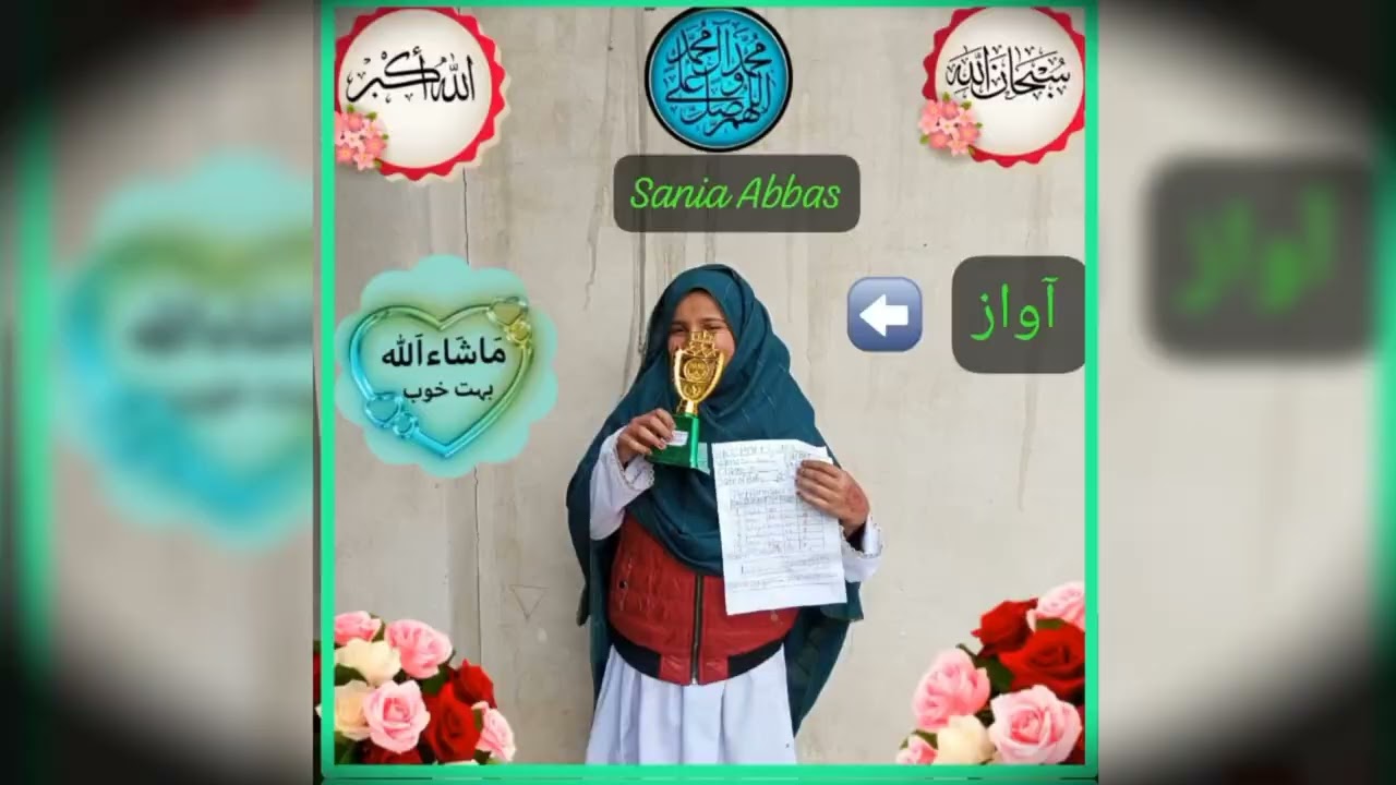 “حضور ﷺ کی ولادتِ باسعادت | ایک معصوم بچی کی زبان سے”