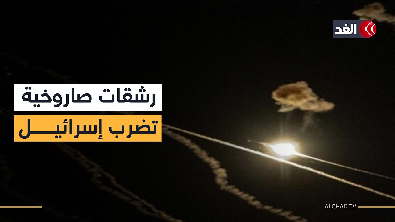 على الهواء مباشرة.. رشقات صاروخية إيرانية  تنشطر في سماء إسرائيل والشظايا تنتشر في كل مكان