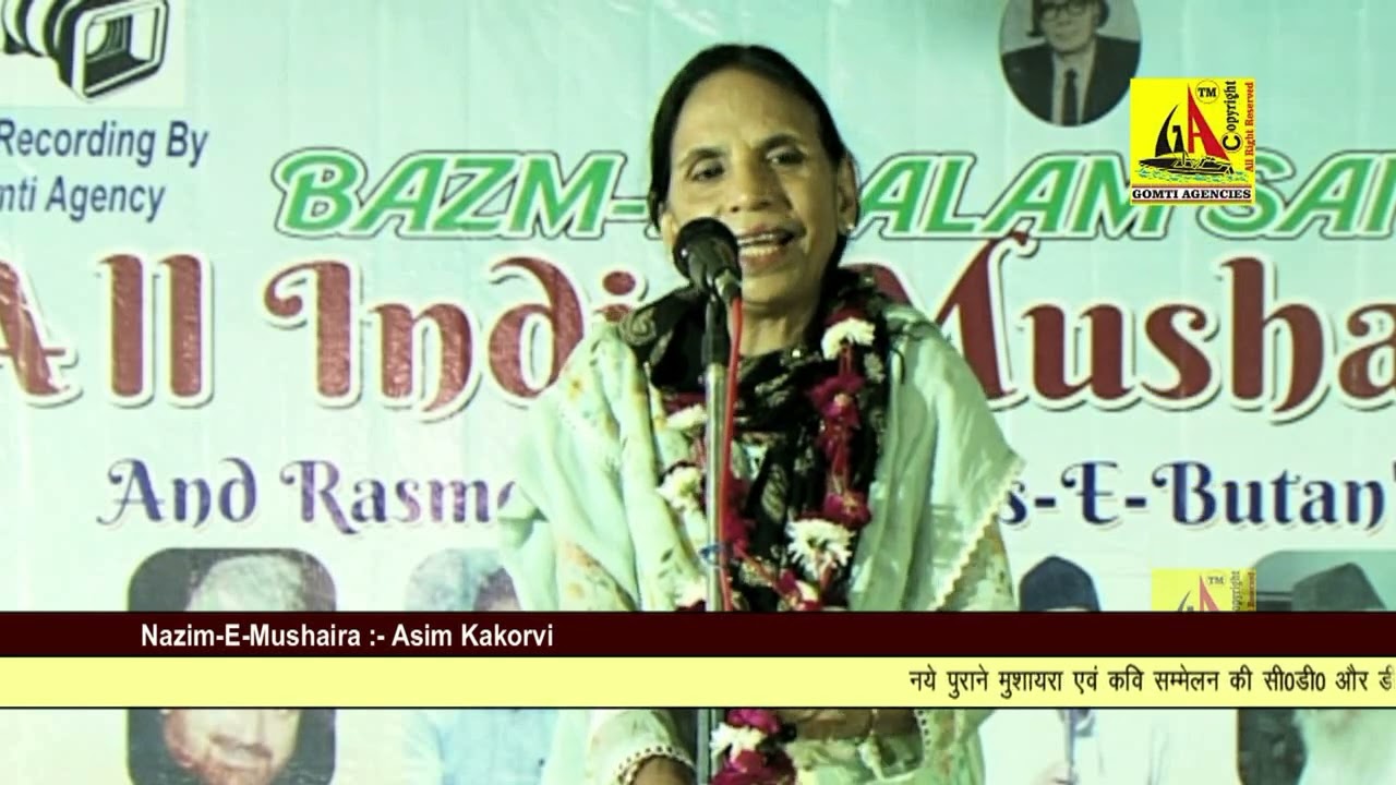 Tarannum Kanpuri, Bazm E Salam All India Mushaira Sanidla 2024