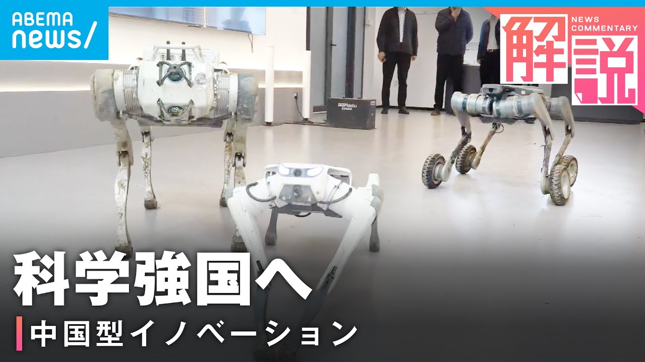 【市長経済】「都市間競争の中で…」AI・ロボット産業が急成長“中国型イノベーション”の今｜ANN上海支局 尾﨑文康支局長