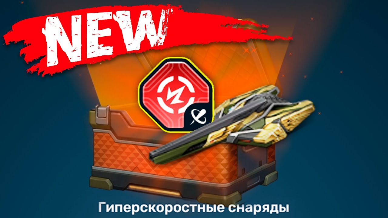 😨ЖЕСТЬ! ВЫБИЛ НОВОГО ГАУССА КОТОРЫЙ КРУШИТ РАНДОМ! ОБЗОР ГИПЕРСКОРОСТНЫХ СНАРЯДОВ! ТАНКИ ОНЛАЙН