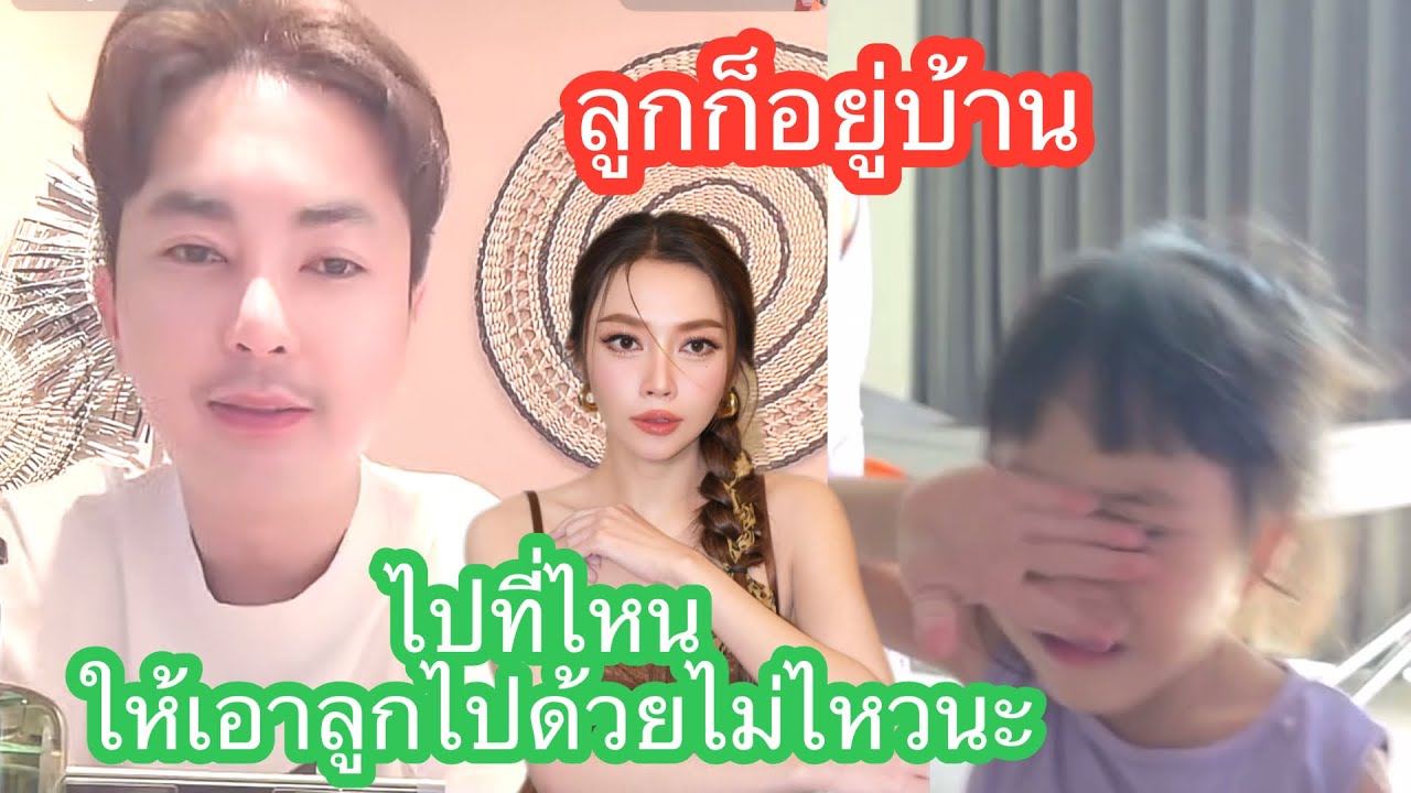 🆎🅿️🅿️บอยไม่ได้อยู่กับลูก ￼จะเอาลูกมานั่งไลฟ์ด้วยได้ไง#แอนอรดี #บอยศิริชัย 