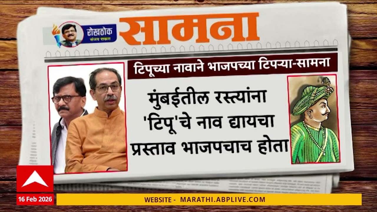 Tipu Sultan Controversy : टिपू सुलतानच्या फोटोवरून वादानंतरही उपमहापौरांचा अनाठायी हट्ट