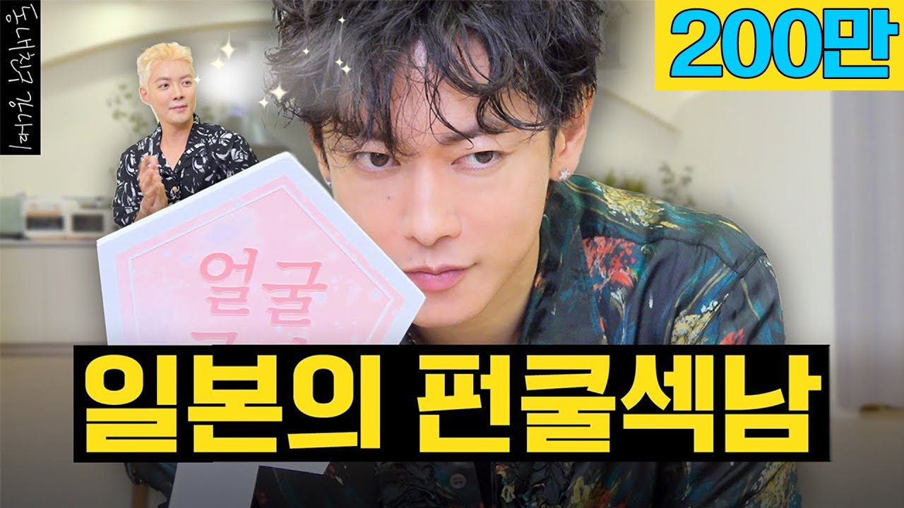 대배우 사토 타케루가 강나미 드라마(?)에 출연⁉️🤭 사토랑 형 동생 먹은 강나미✨
