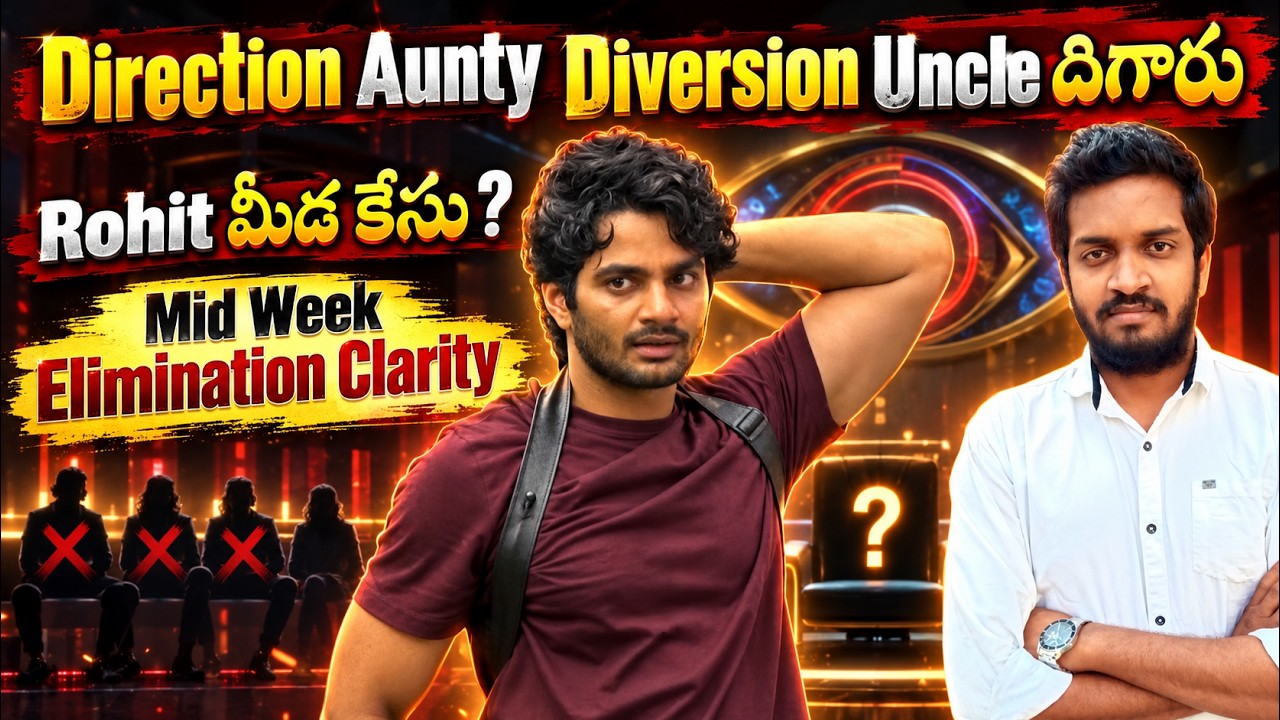Diversion Tactics Of Rohit Pr Busted About Case And Mid Week Elimination