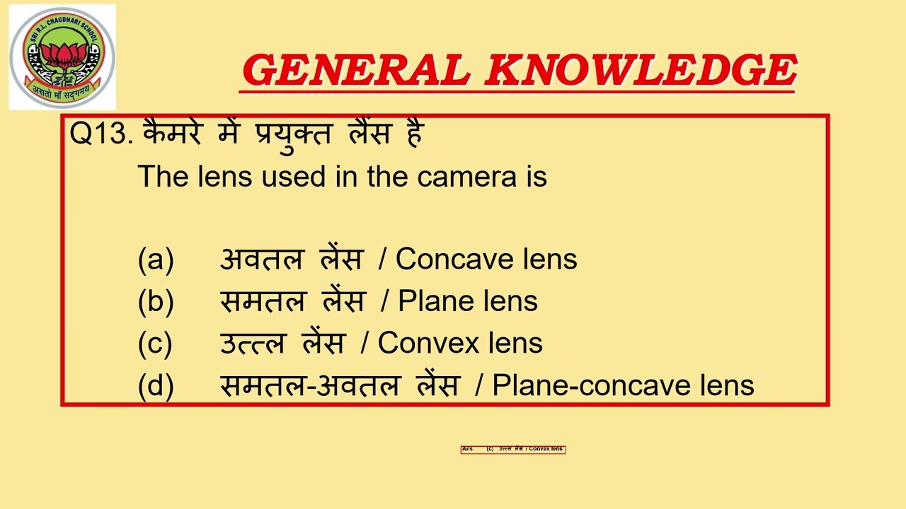Important GK # GK Hindi # GK English #  Top GK # Famous GK # General Knowledge # GK question answer