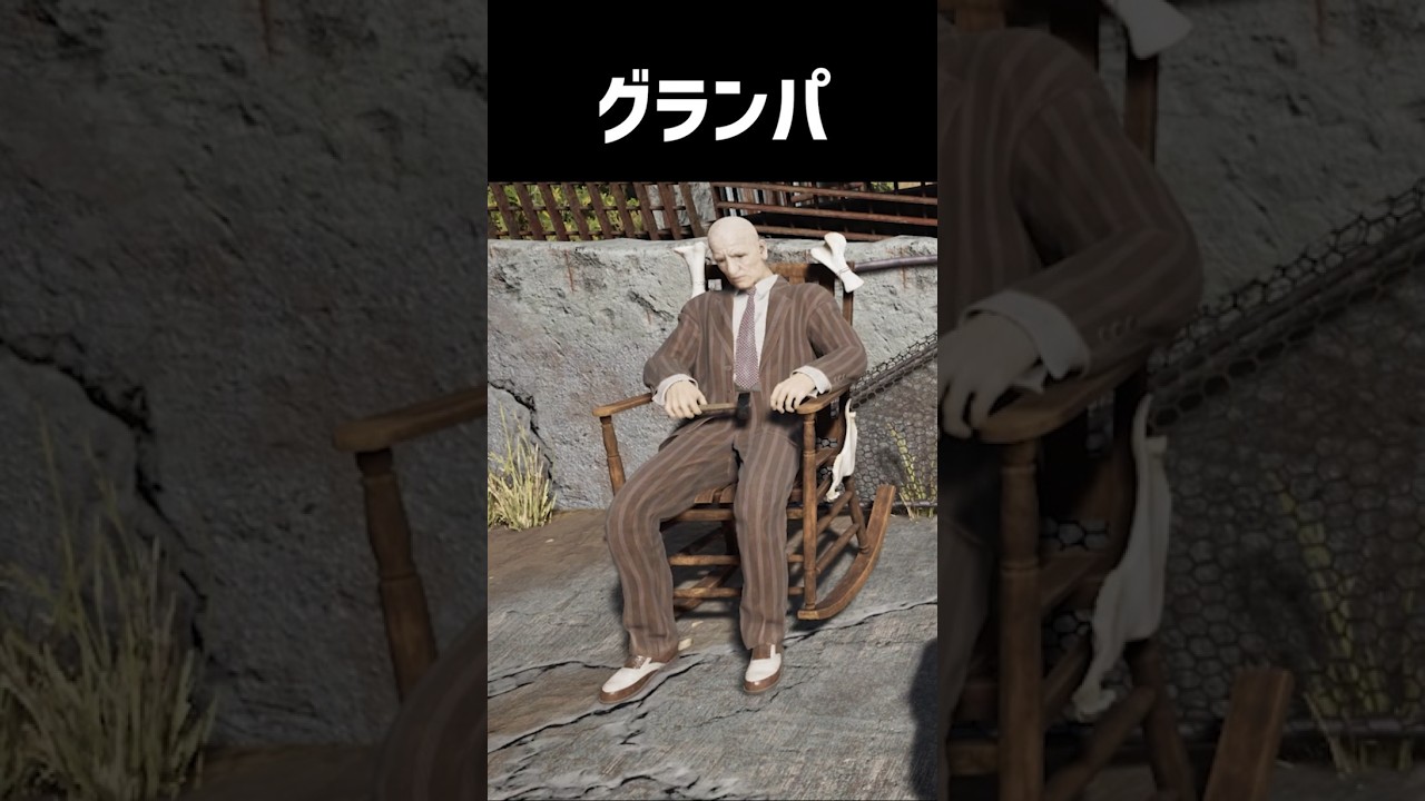 グランパをざっくり解説【The Texas Chain Saw Massacre】【ホラゲ】 #Shorts