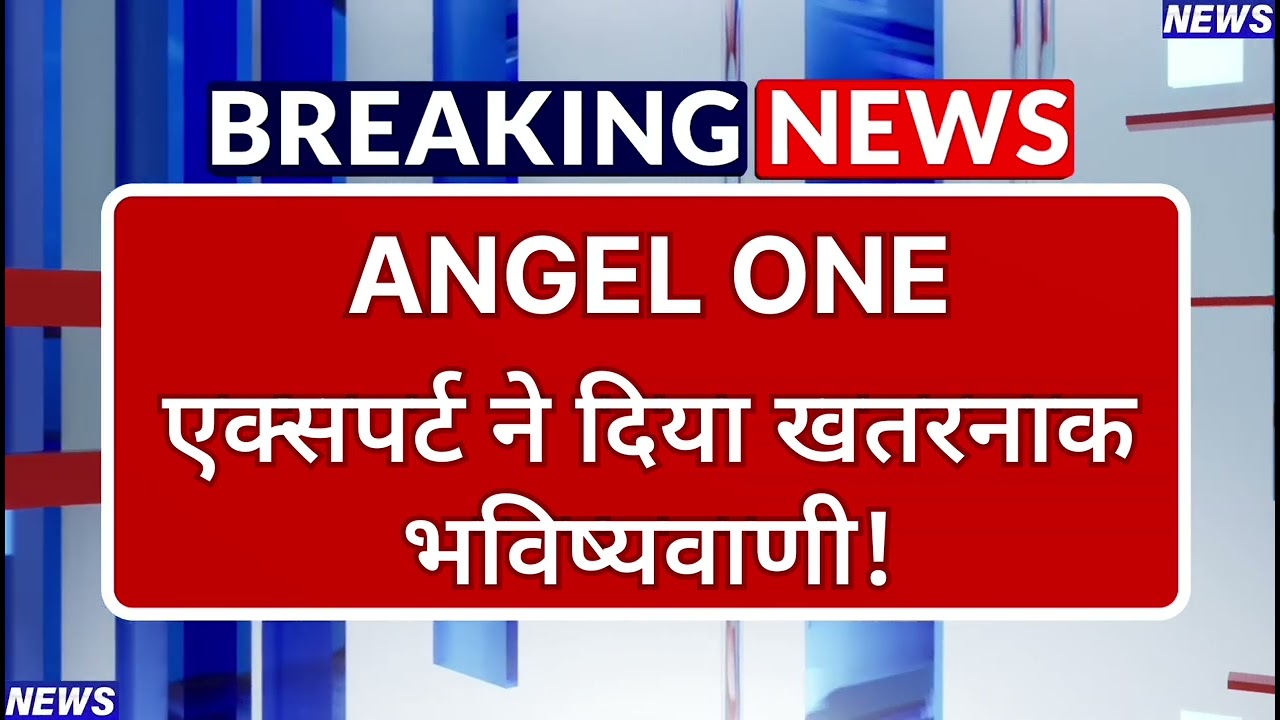 Angel One Stock Latest News ⚫ Angel One Stock News Today ⚫ Stock Market