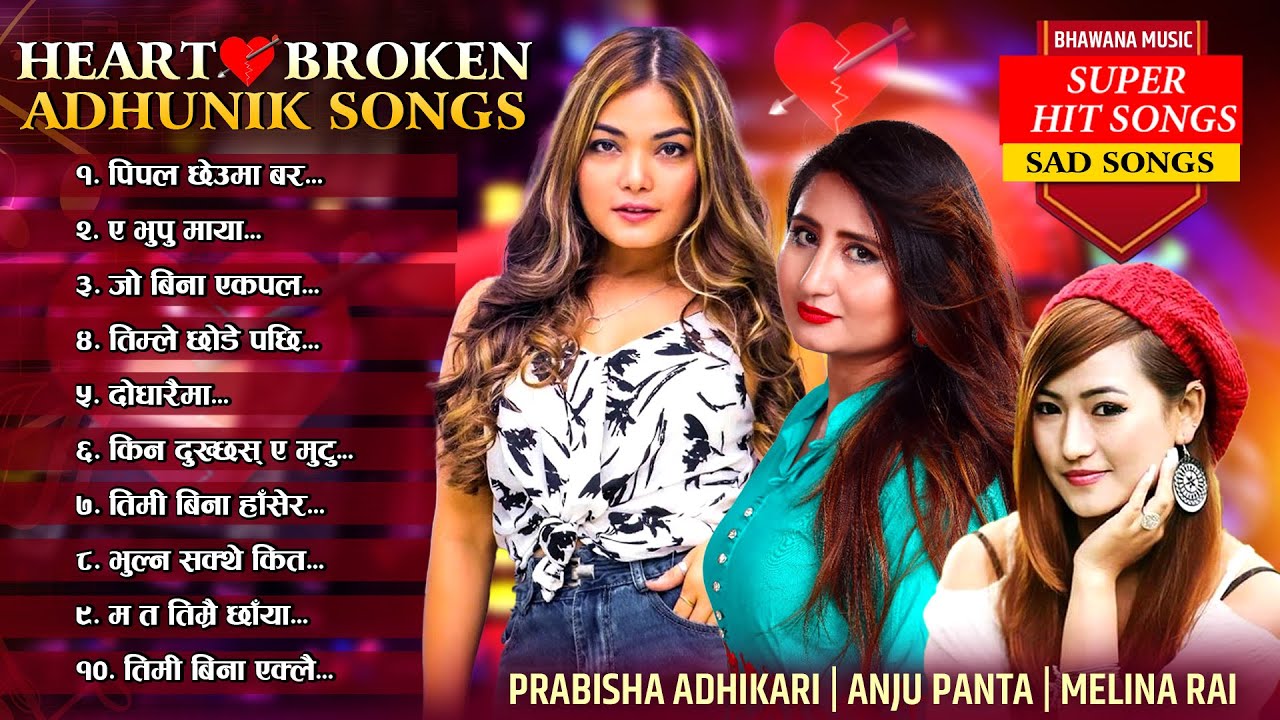 एक नम्बर गीत मात्र पिपल छेउमा बर Best Sad & Romantic Nepali Songs Prabisha Adhikari तिम्ले छोडे पछी