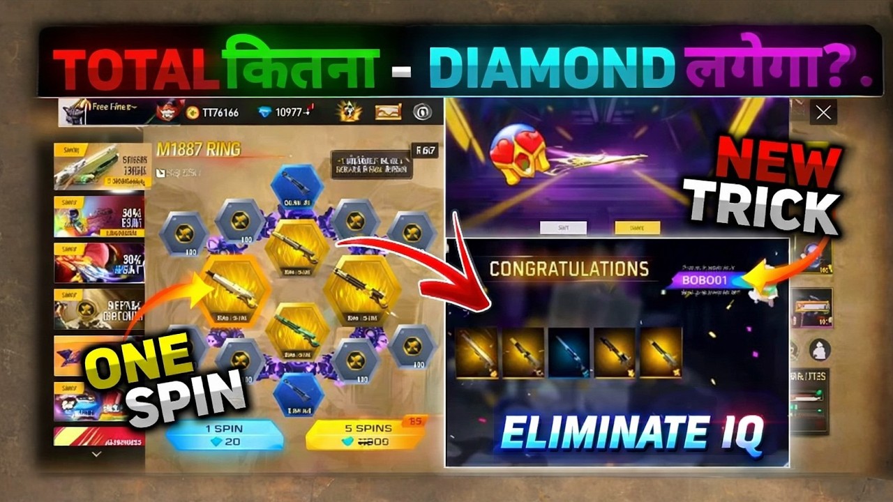 M1887 Ring Event Spin Trick 💥😮| free fire new event | ff new event | new event free fire