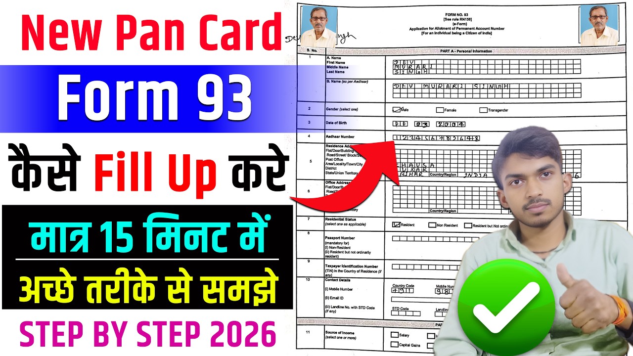 New Pan Card Form Fill Up 2026. Pan Card Form 93 Kaise Bhare Offline. [STEP BY STEP]
