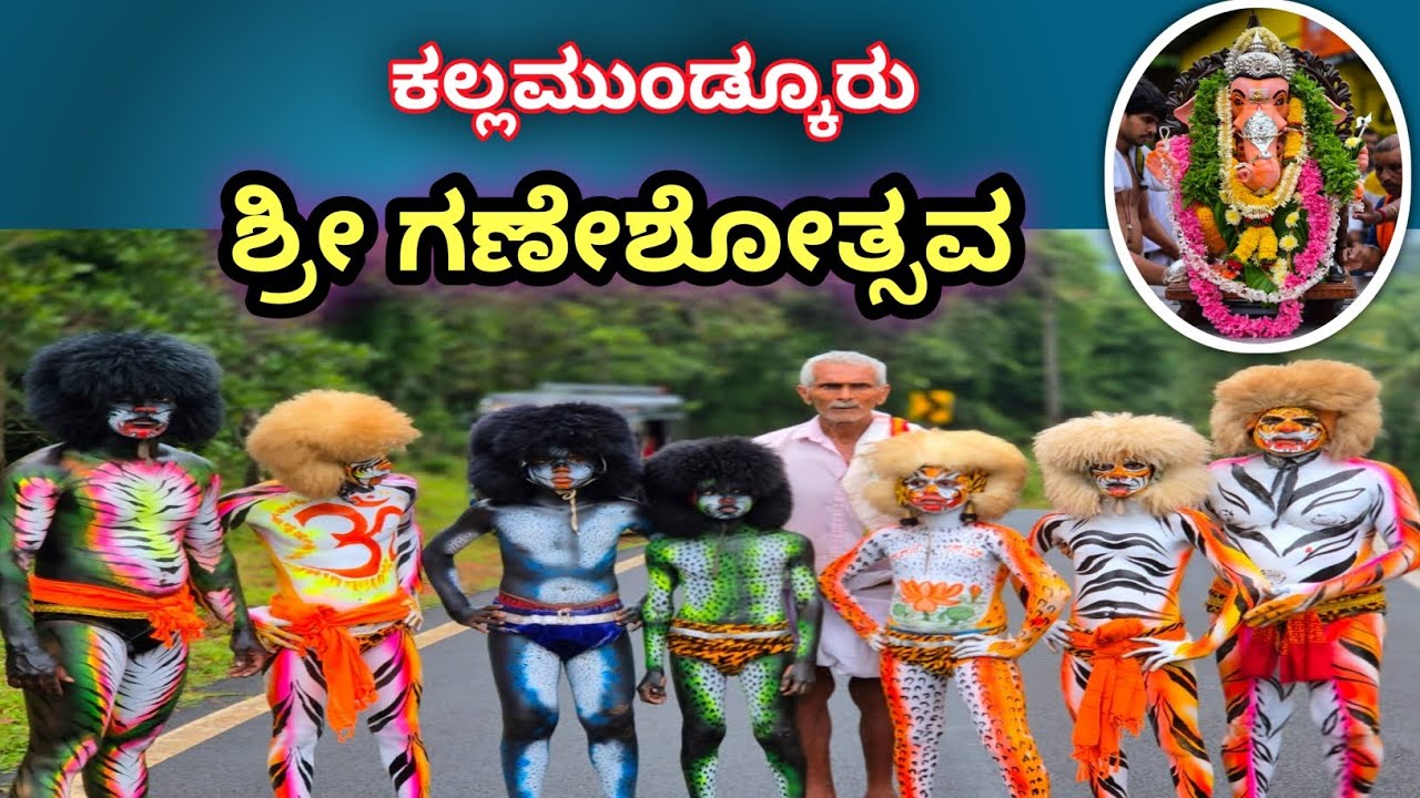 KALLAMUNDKUR, SRI GANESHOSTAVA 2025 