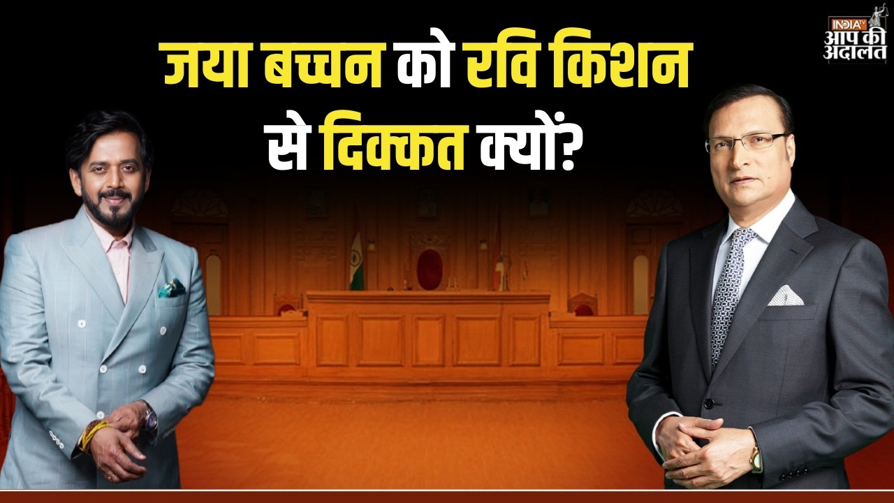Ravi Kishan in Aap Ki Adalat: जया बच्चन को रवि किशन से दिक्कत क्यों? | Rajat Sharma