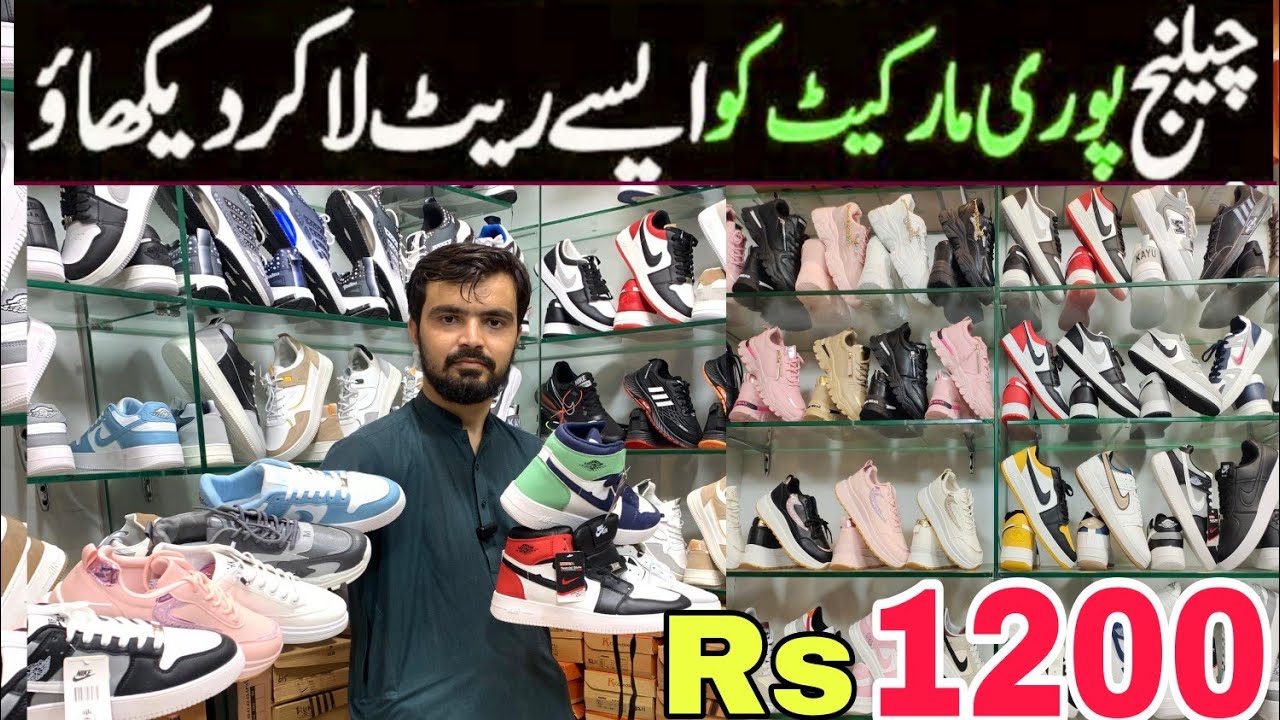 Shoes Market In Rawalpindi | Shoes Wholesale Market | Shoes Wholesale Market In Pakistan| Mens Shoes