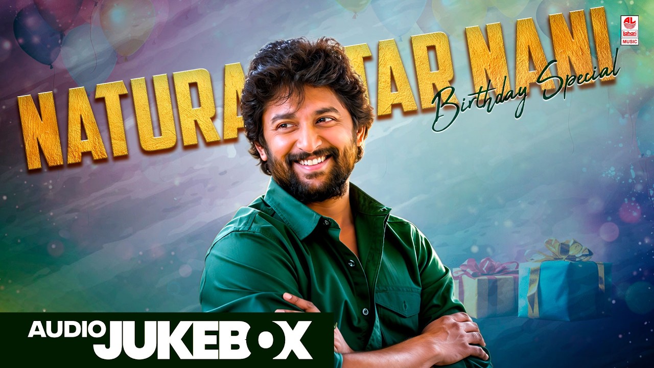 Natural Star Nani Birthday Special Audio Jukebox 🎂 | Hit Songs | Lahari Music