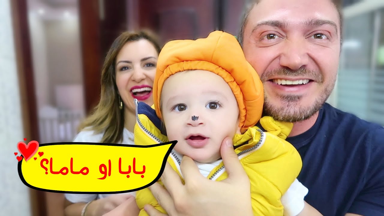 اول كلمة قالها بيبي مارفل 😍😂