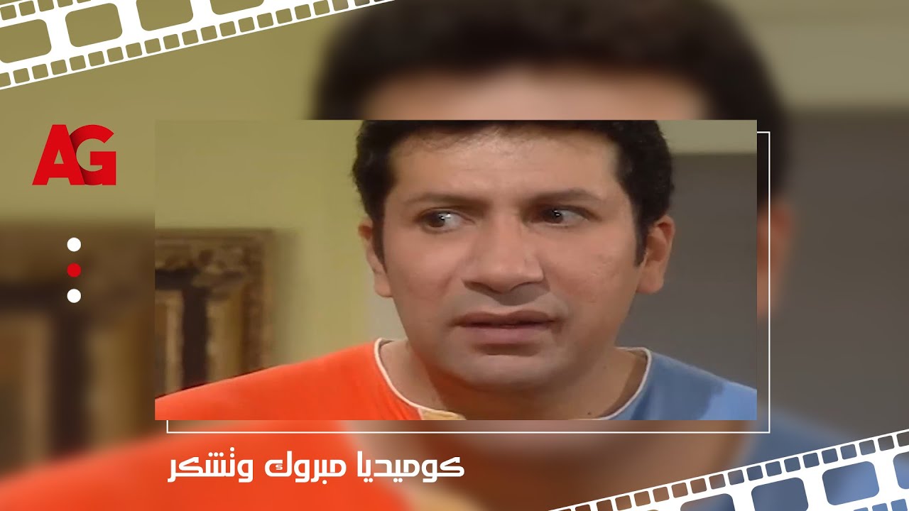 ساعة من كوميديا هاني رمزي وغادة عادل في مبروك جالك قلق مش هتبطل ضحك!! 😂