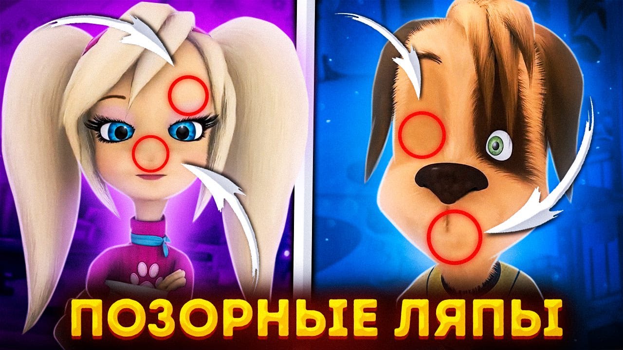 Самые Позорные Ляпы Барбоскины 😱