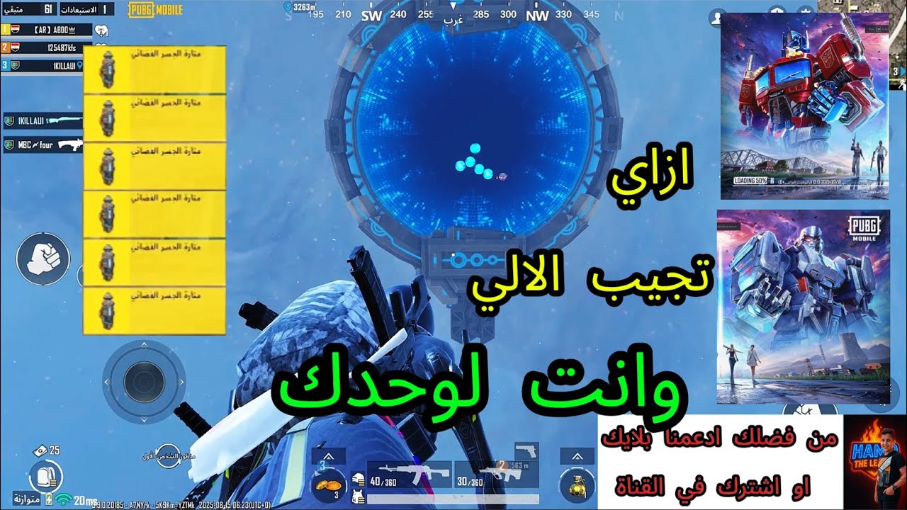 شوف احسن طريقه استدعيت بيها الالي لوحدي💪💪 #ببجي_موبايل #pubgmobile #pubg #gaming #shortvideo #ببجي