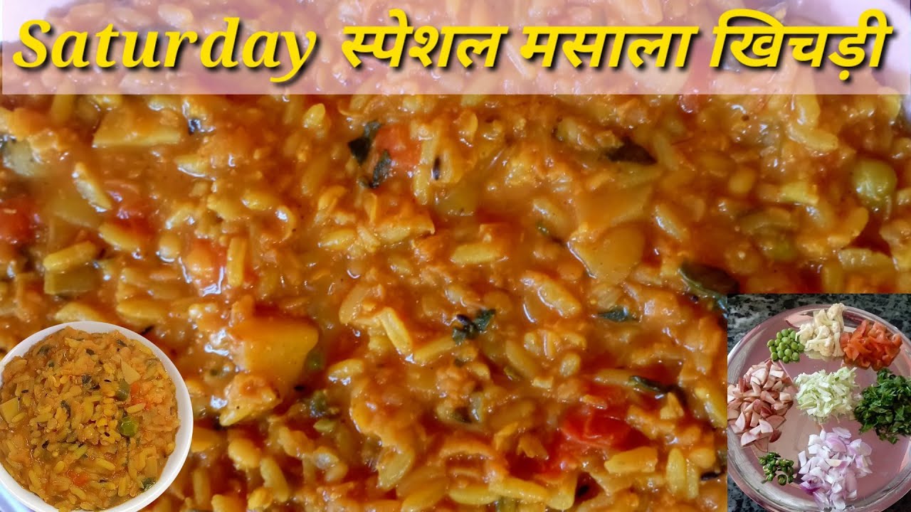 स्पेशल दाल मसाला खिचड़ी बनाने का रेसिपी || Khichdi Recipe in hindi || Dal Khichdi Recipe