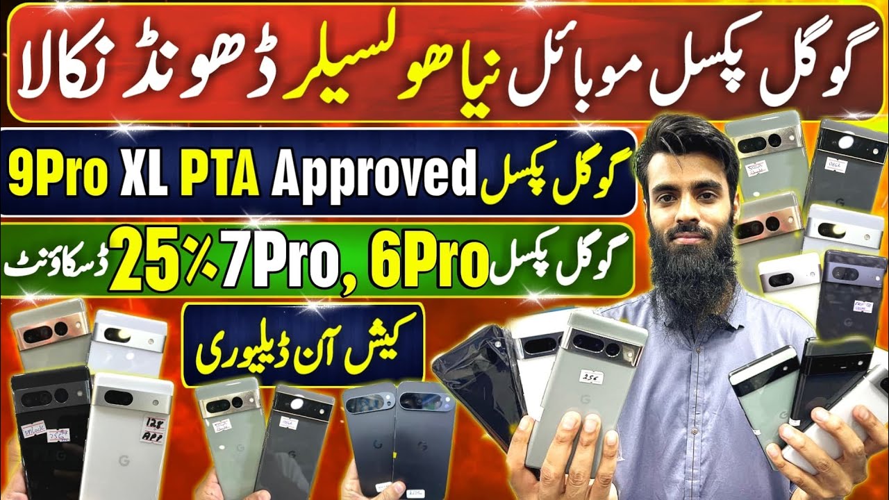 Google Pixel Price , Pixel 9Pro XL , 7Pro , 7 , 6Pro , 6A, Pixel 9pro XL Price in Pakistan