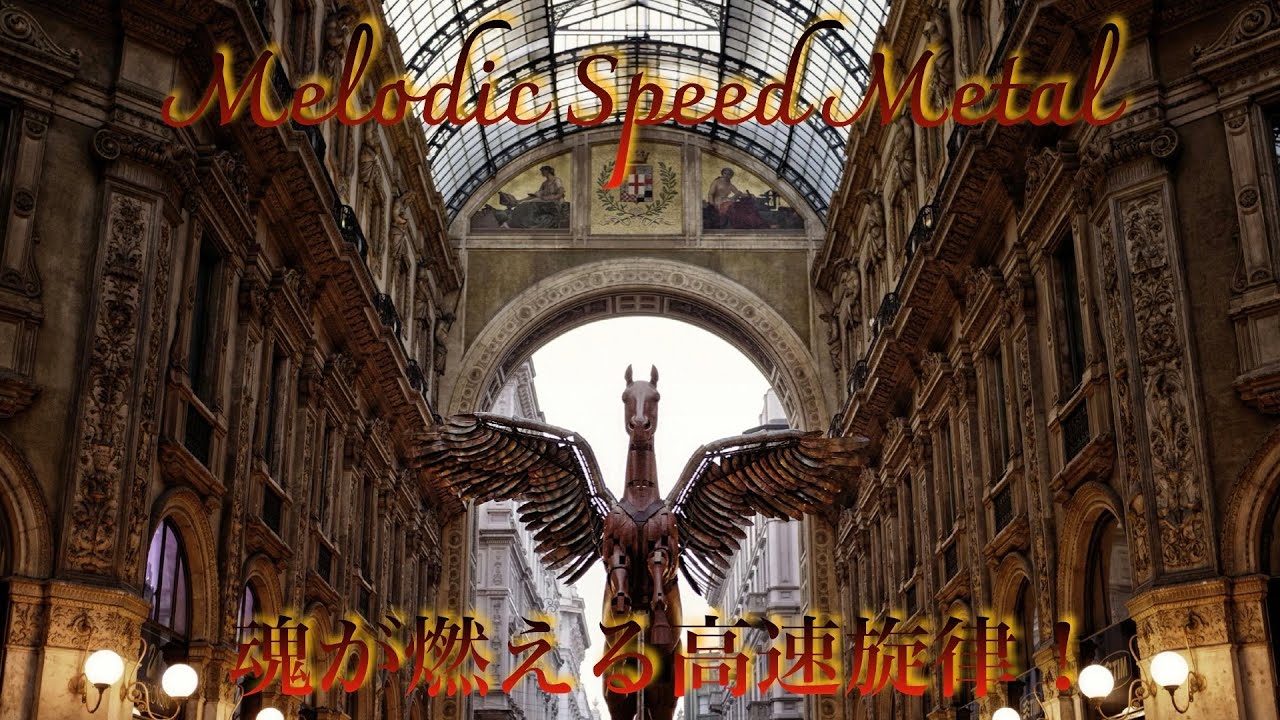 Melodic Speed Metal 1
