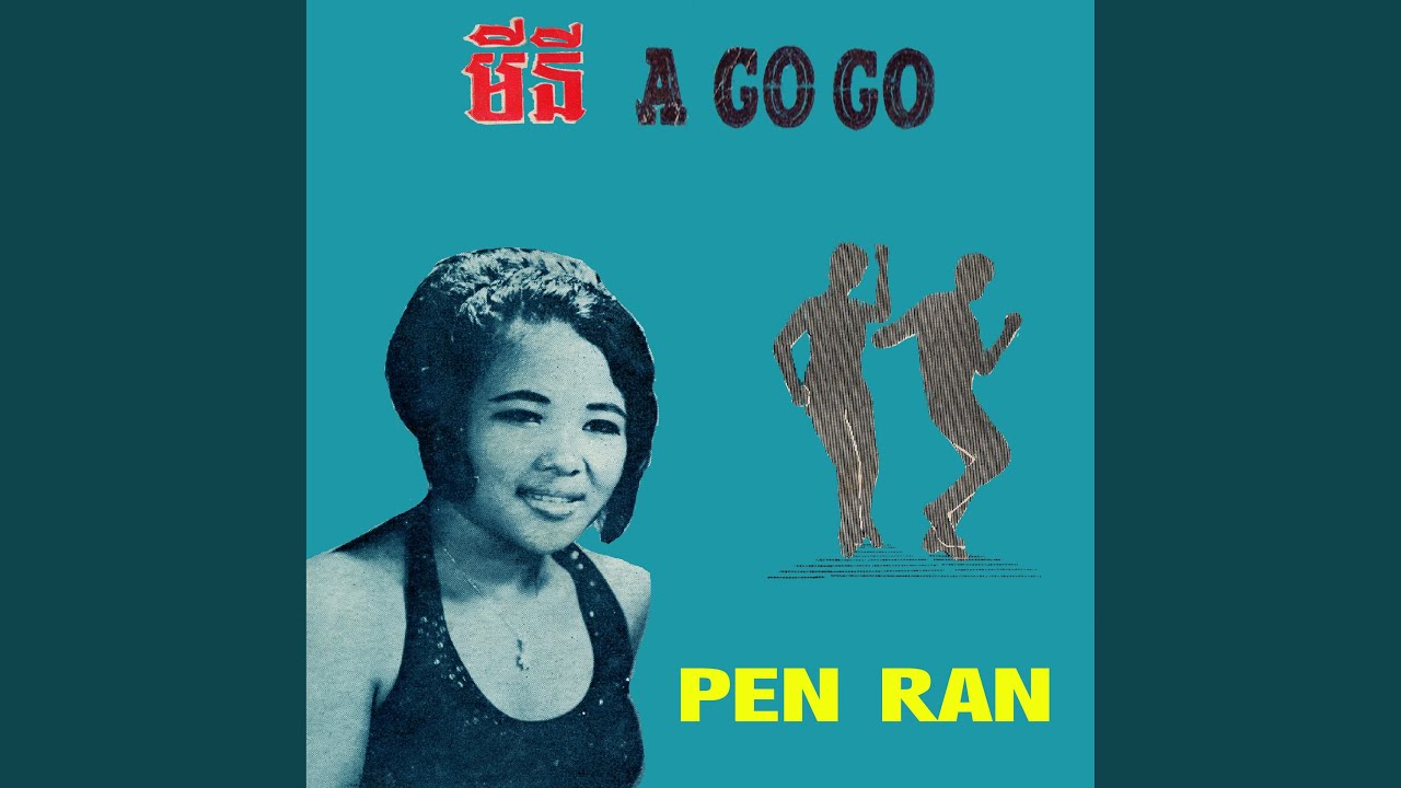 មីនីអាហ្គោហ្គោ (Remastered Version)