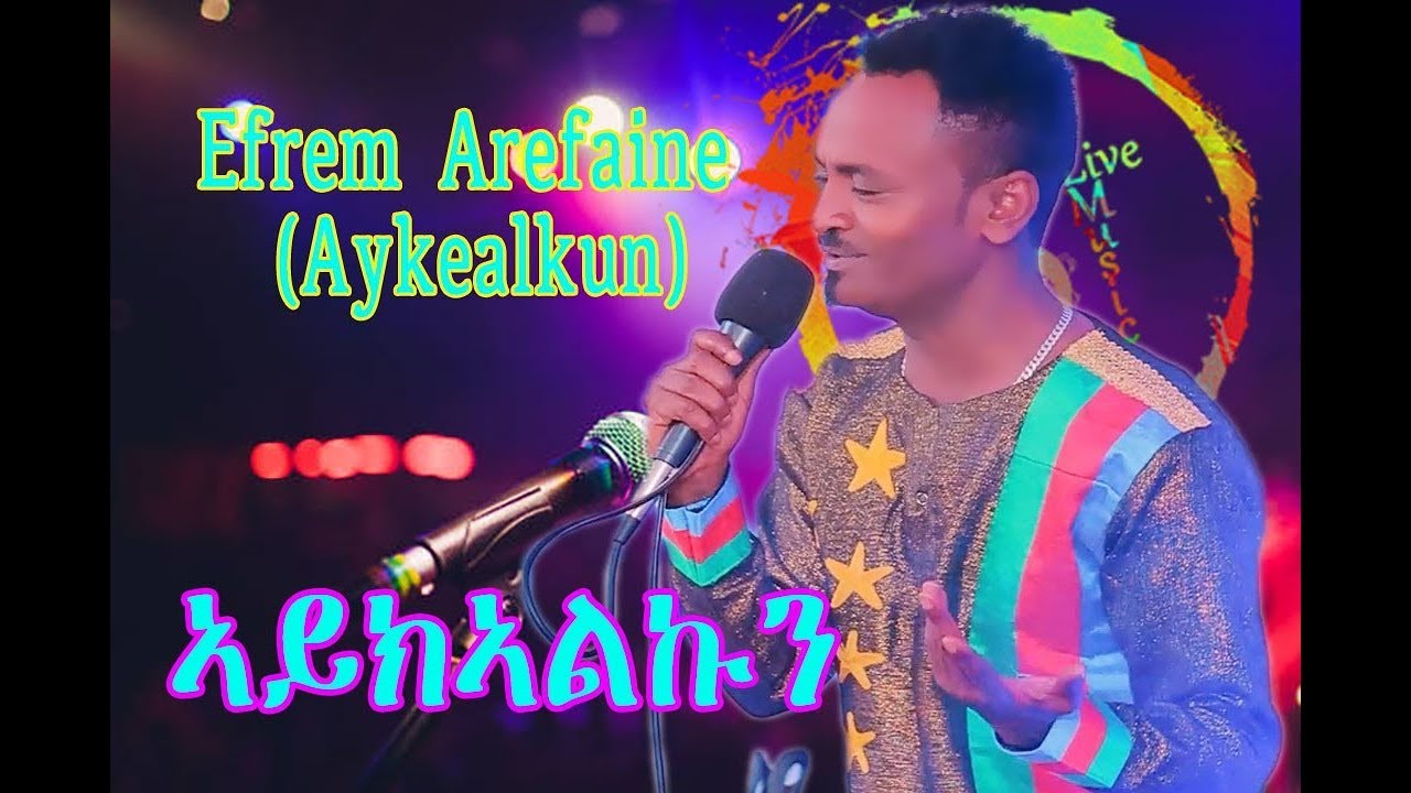 New Eritrean Music - Efrem Arefaine's (Aykealkun) 2024
