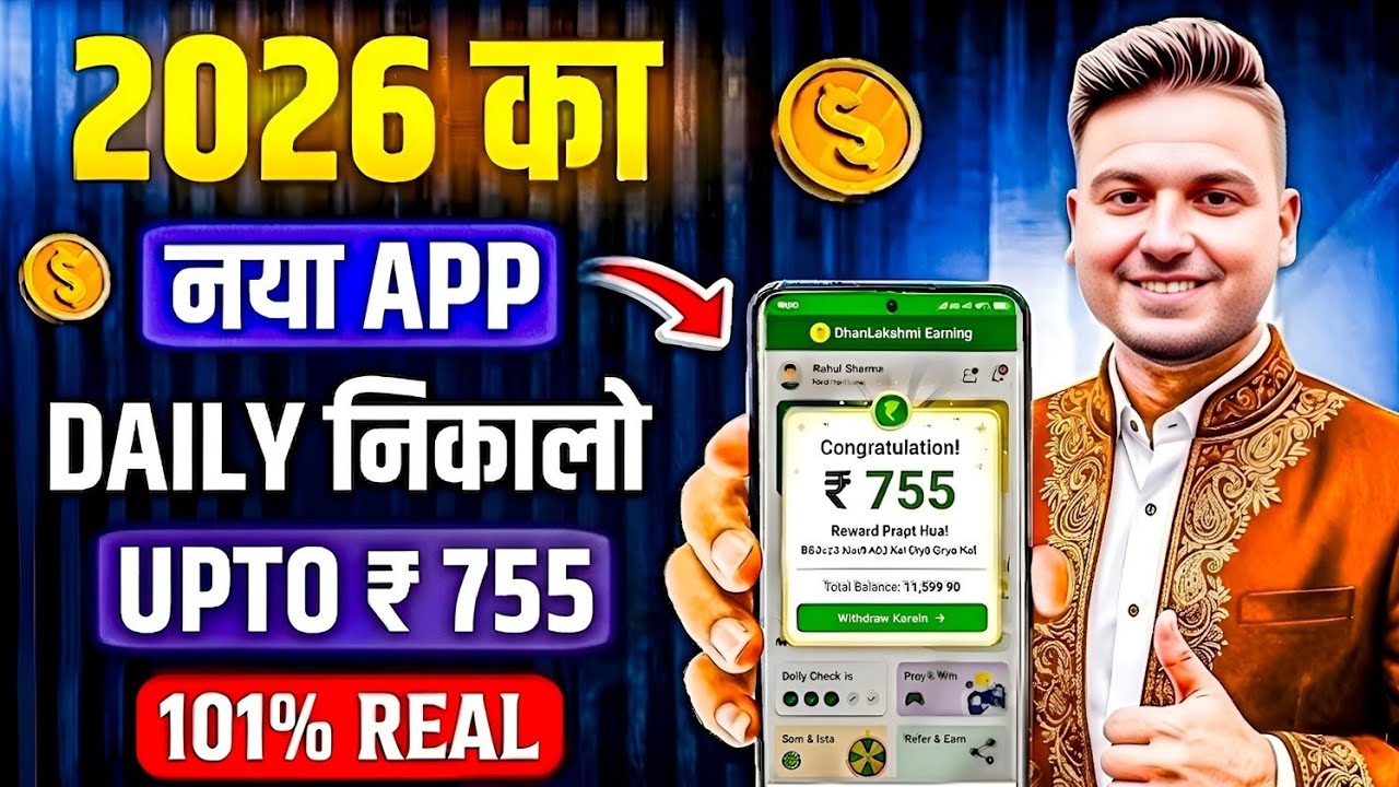 Paisa kamane wala app 2026 | NEW UPI MONEY EARNING APP | New Earning App Today