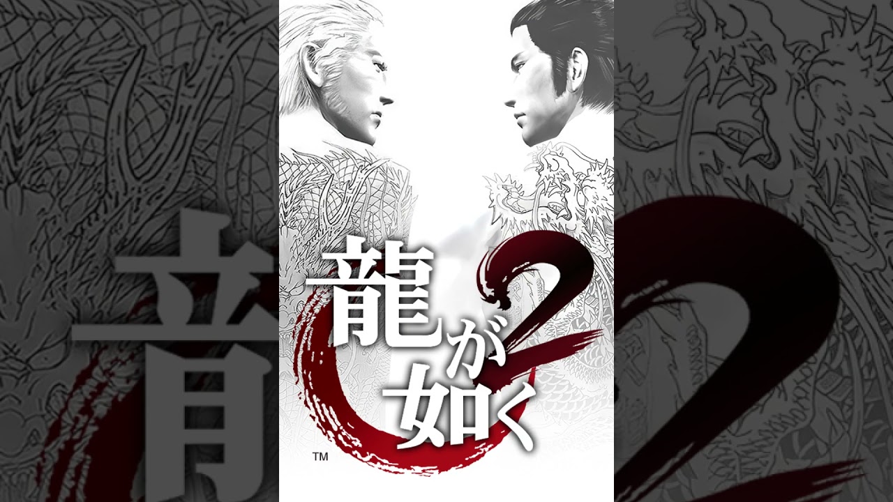 Kawara's Dark Past - Yakuza 2 (2006) (Soundtrack)