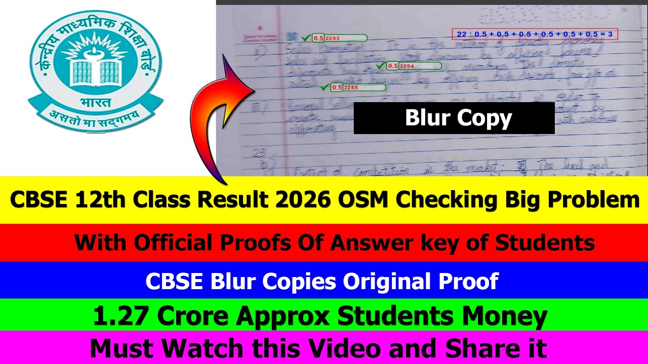 CBSE 12th Result 2026 OSM Checking में Big Problems ? Blur Answer Copies का Proof सामने आया!
