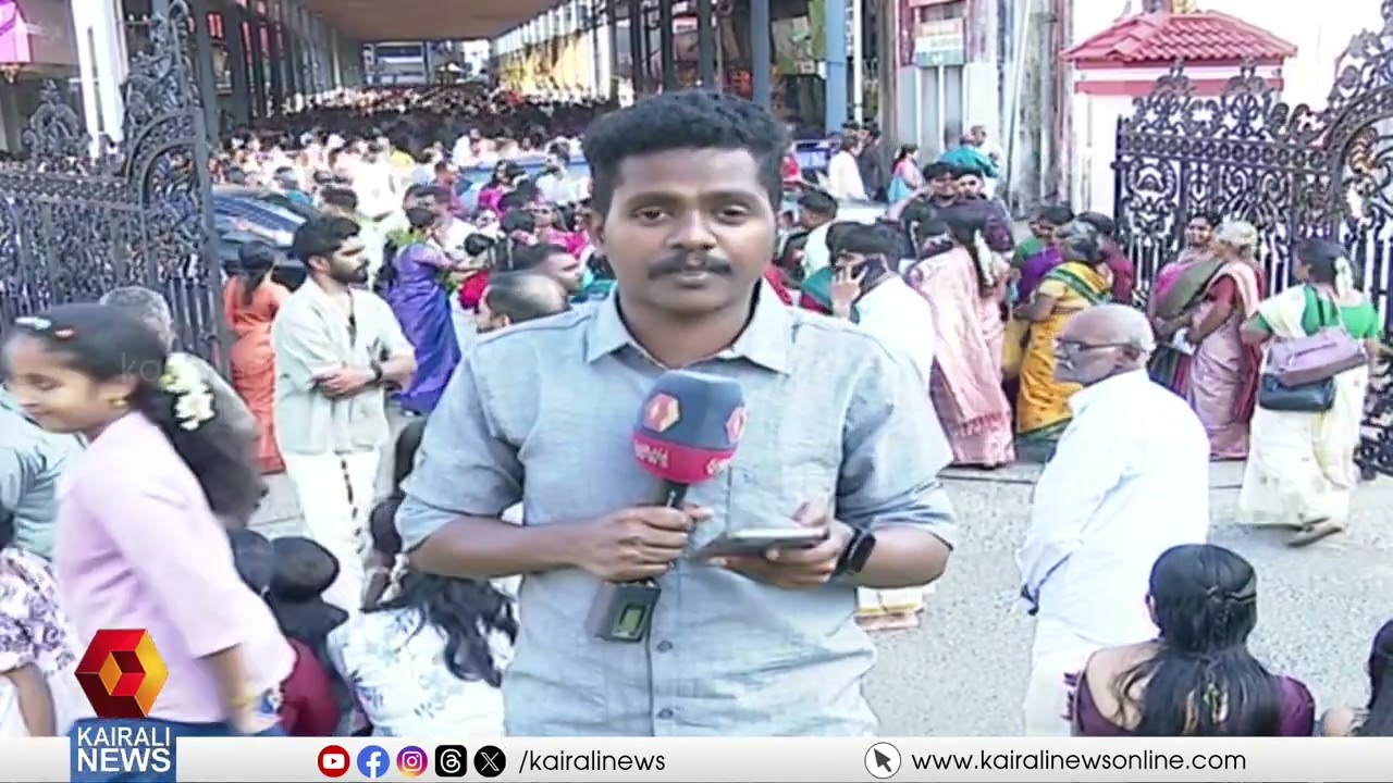 ഗുരുവായൂരില്‍ ഇന്ന് കല്യാണത്തിരക്ക്: 272 വിവാഹങ്ങൾ ഇന്ന് നടക്കും